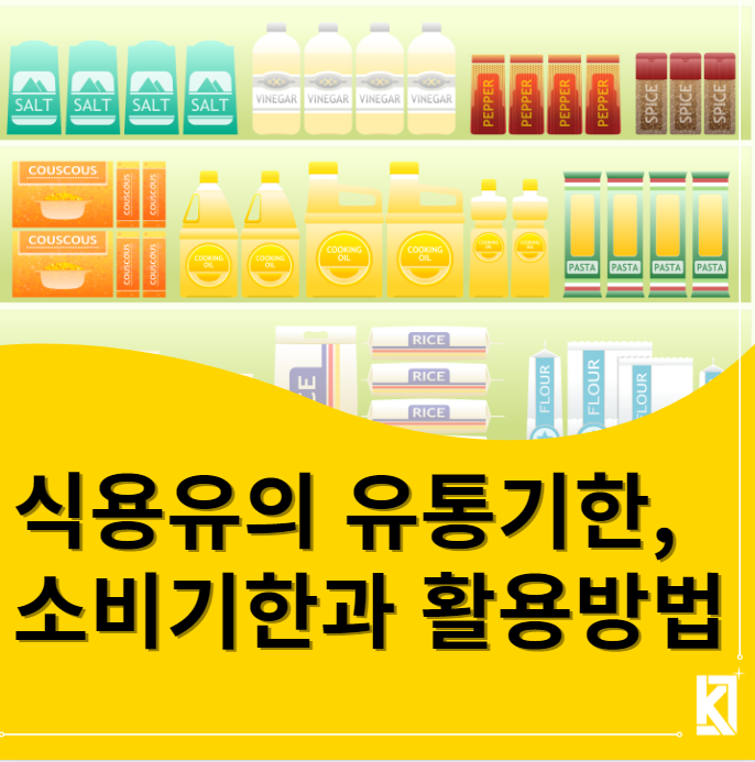 케이제이유통 이미지