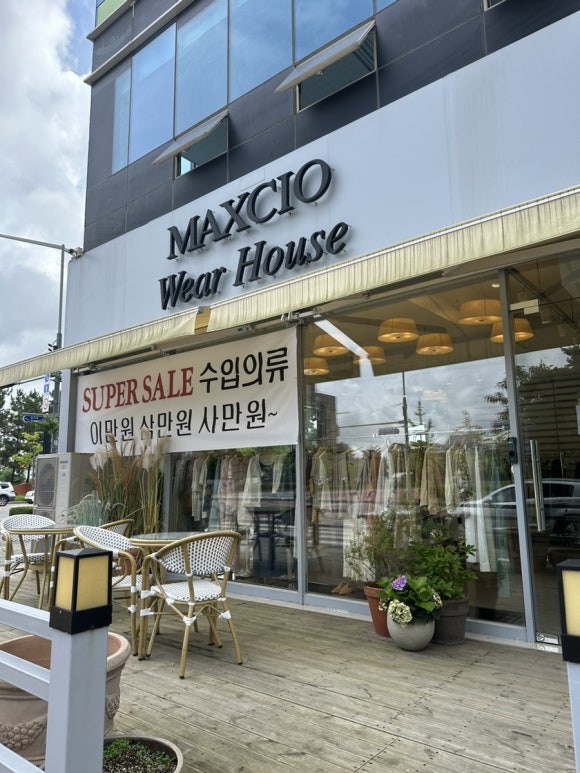 막스시오전주 이미지
