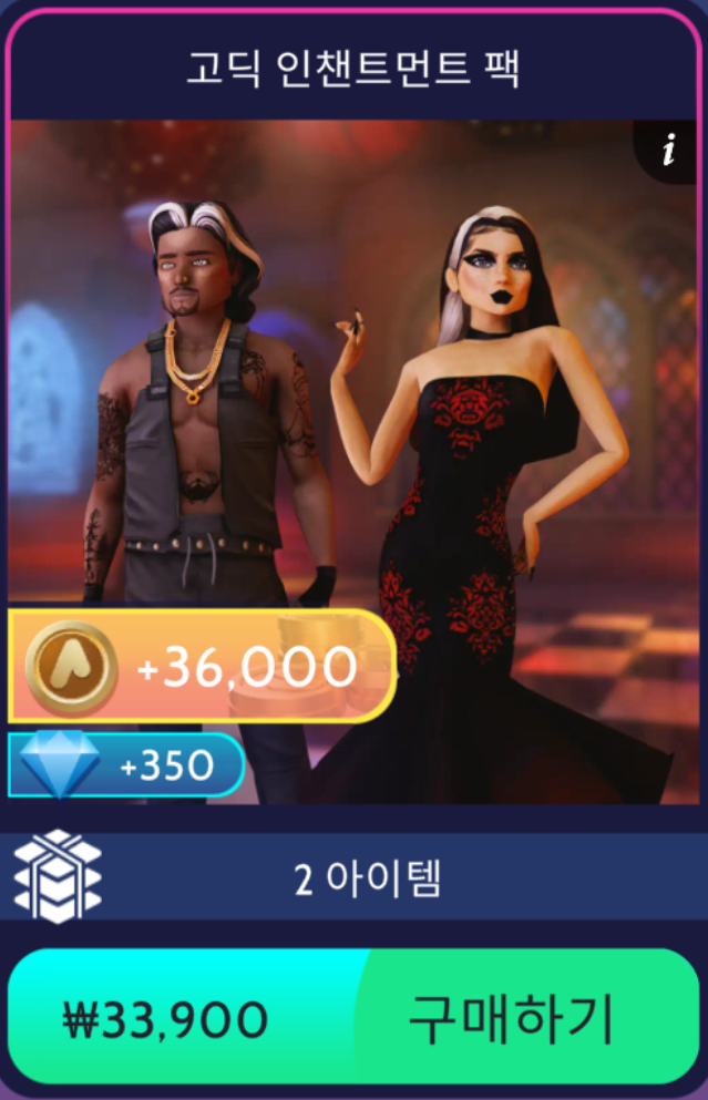 인챈트먼트 이미지