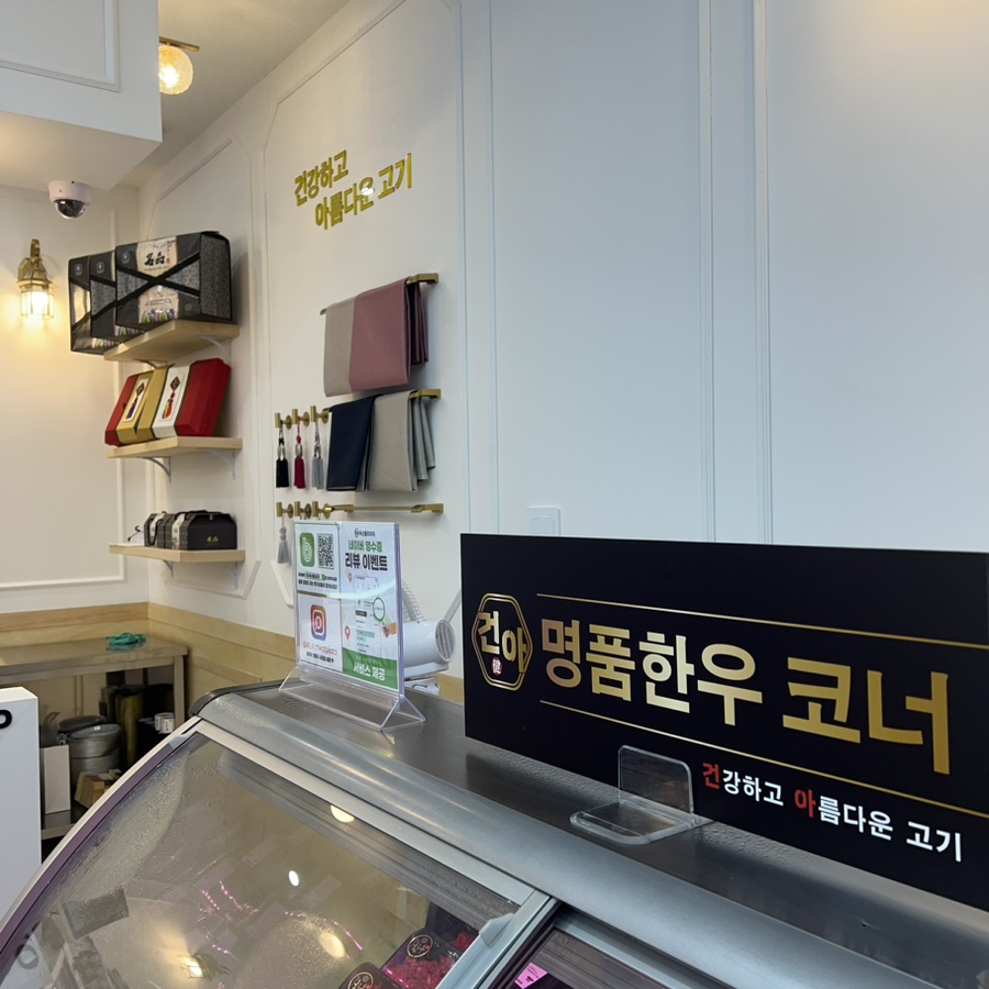 건아축산물프라자 이미지
