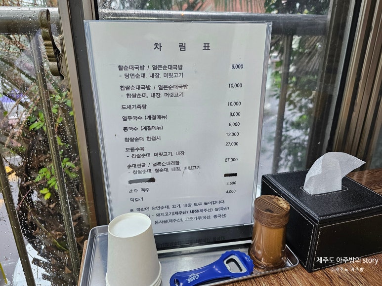 고래순대국밥 사진 5