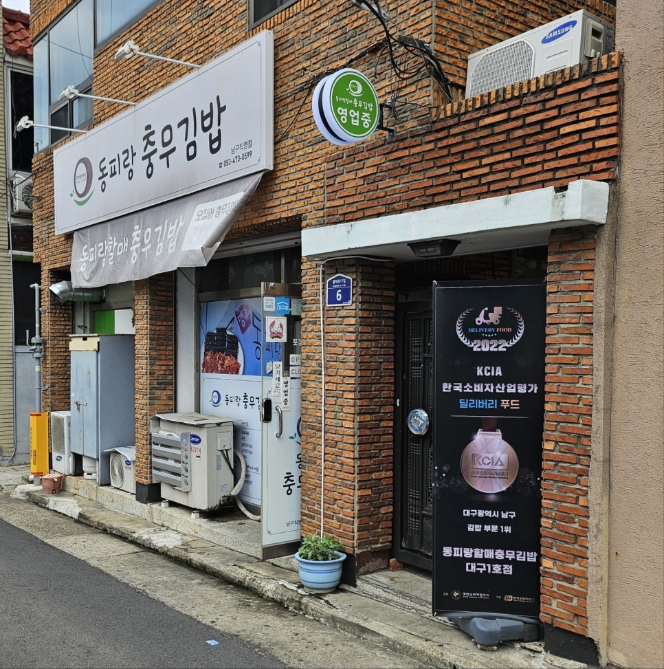 동피랑할매충무김밥 이미지