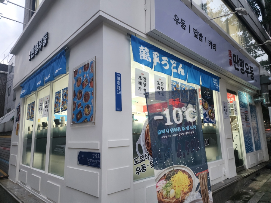 홈플러스익스프레스 봉천점 이미지