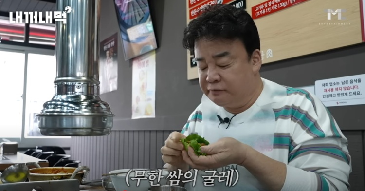 새마을식당수원 이미지