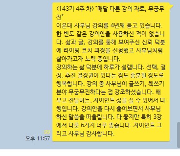 무진컨설팅 이미지