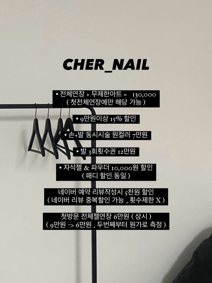 네일쉐르 이미지