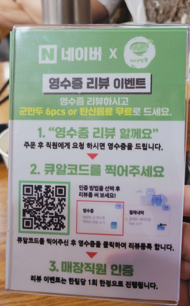 최사부짬뽕 이미지