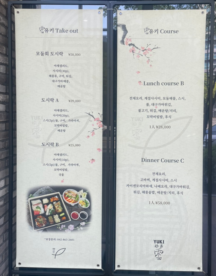 설유키 이미지