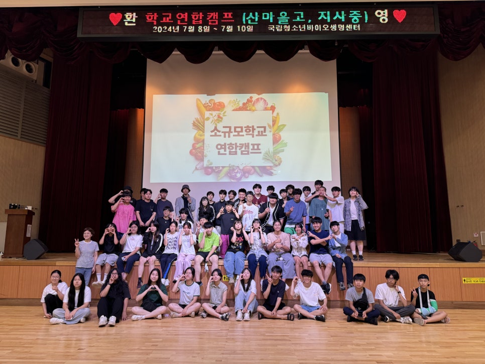 캠프바이오 이미지