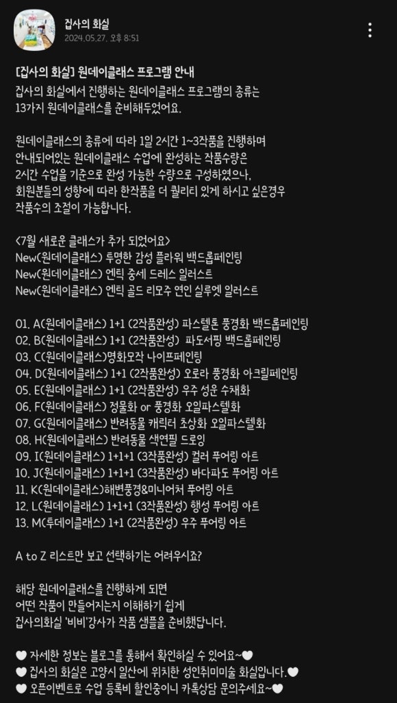 집사의화실 이미지