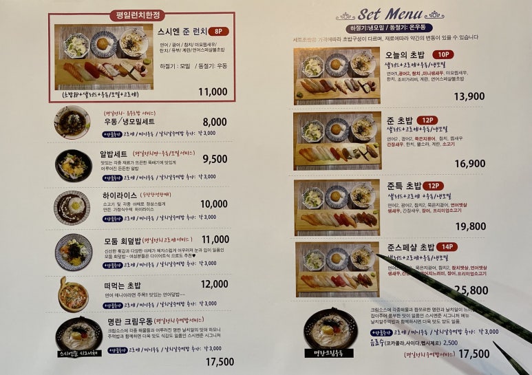 준초밥 이미지