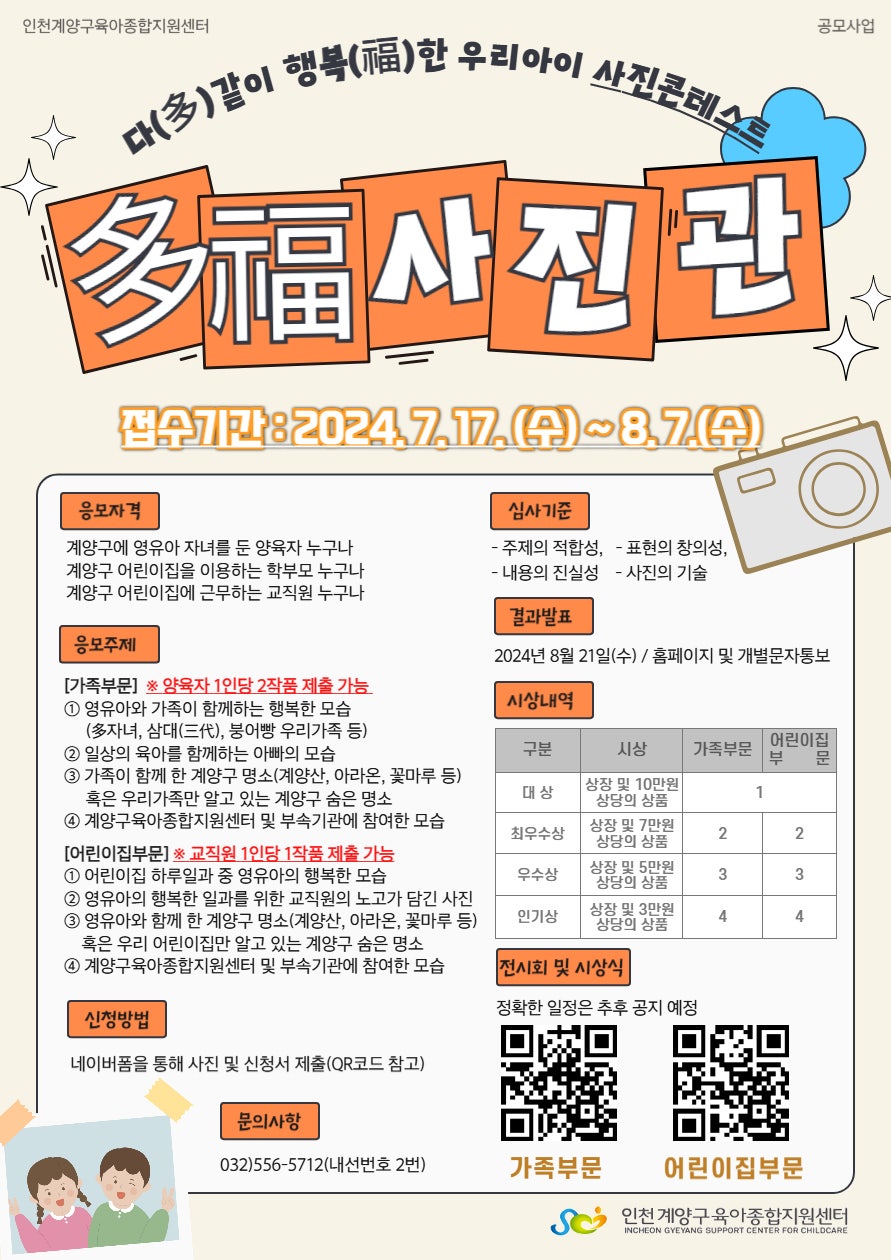 다복어린이집 이미지