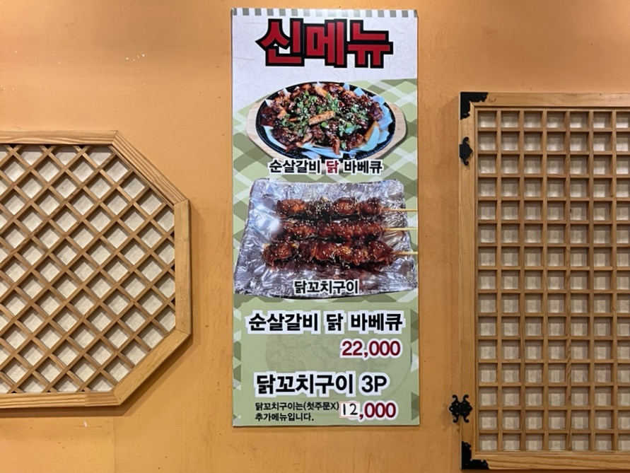 92숯불닭바베큐 이미지