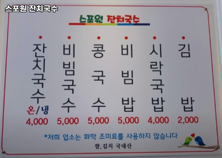 스포원잔치국수 이미지