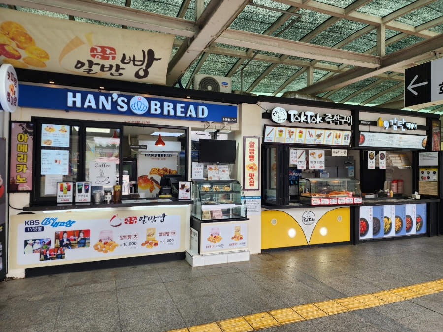 서산휴게소롯데리아 이미지