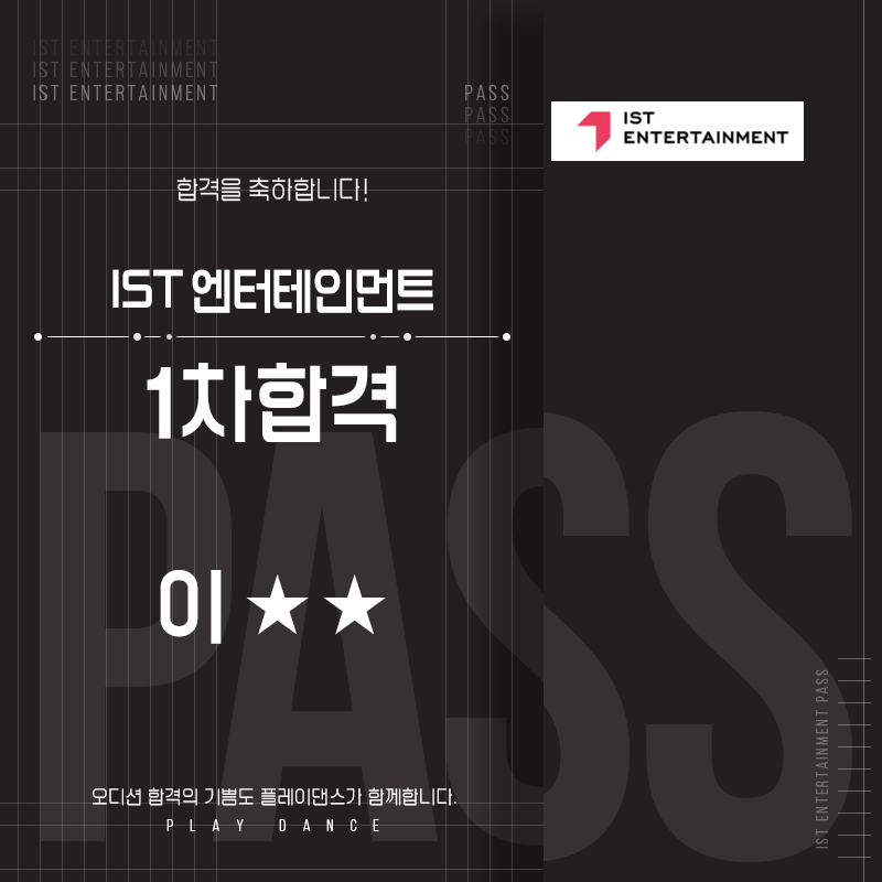 플레이댄스학원 이미지