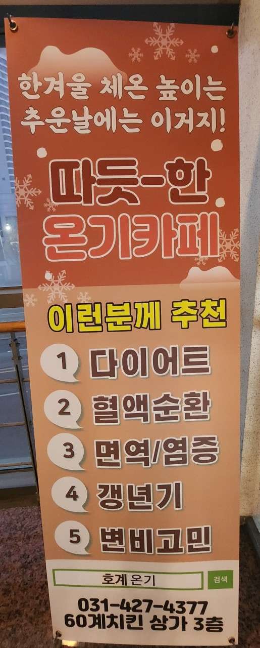 카페, 온기 이미지