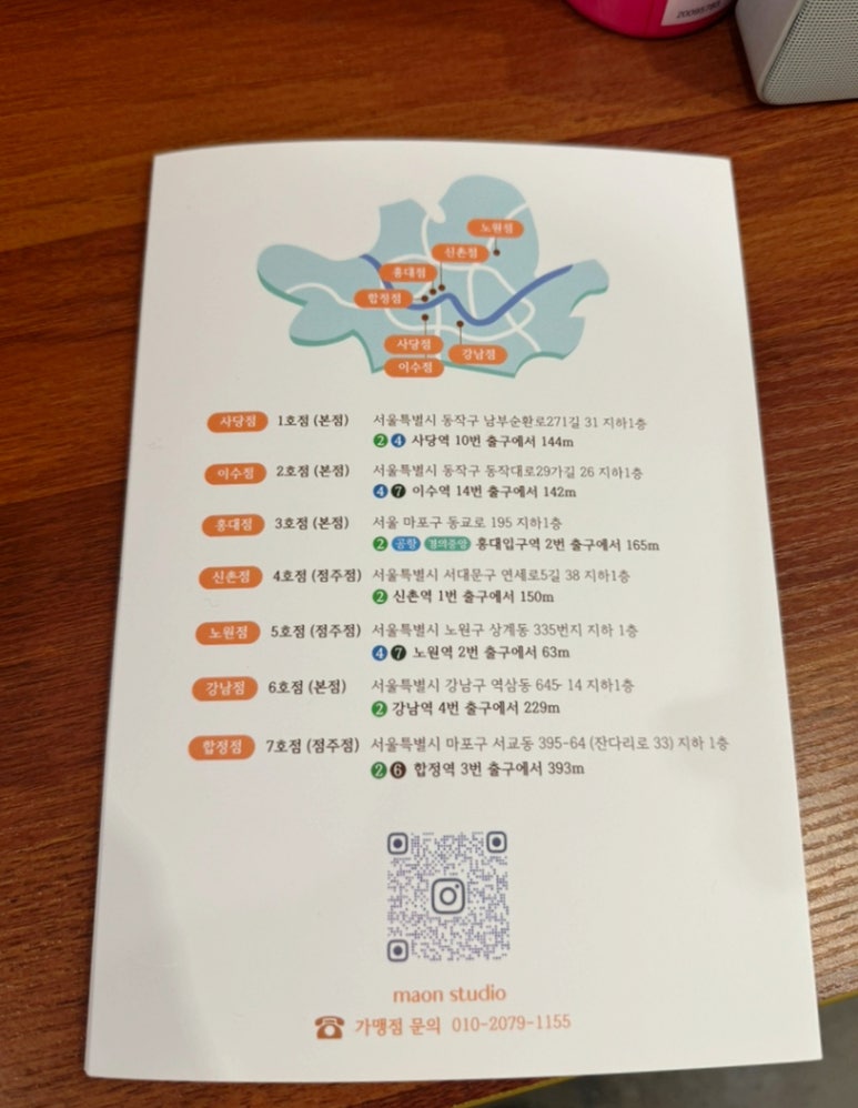 합정연습실 마온 이미지