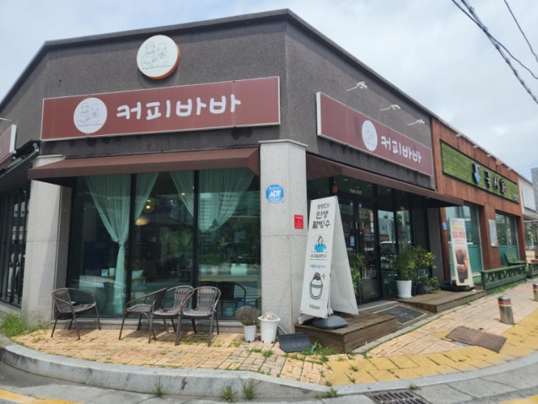 바바보드카페 이미지