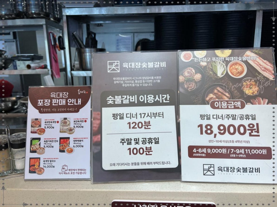 성인숯불갈비 이미지