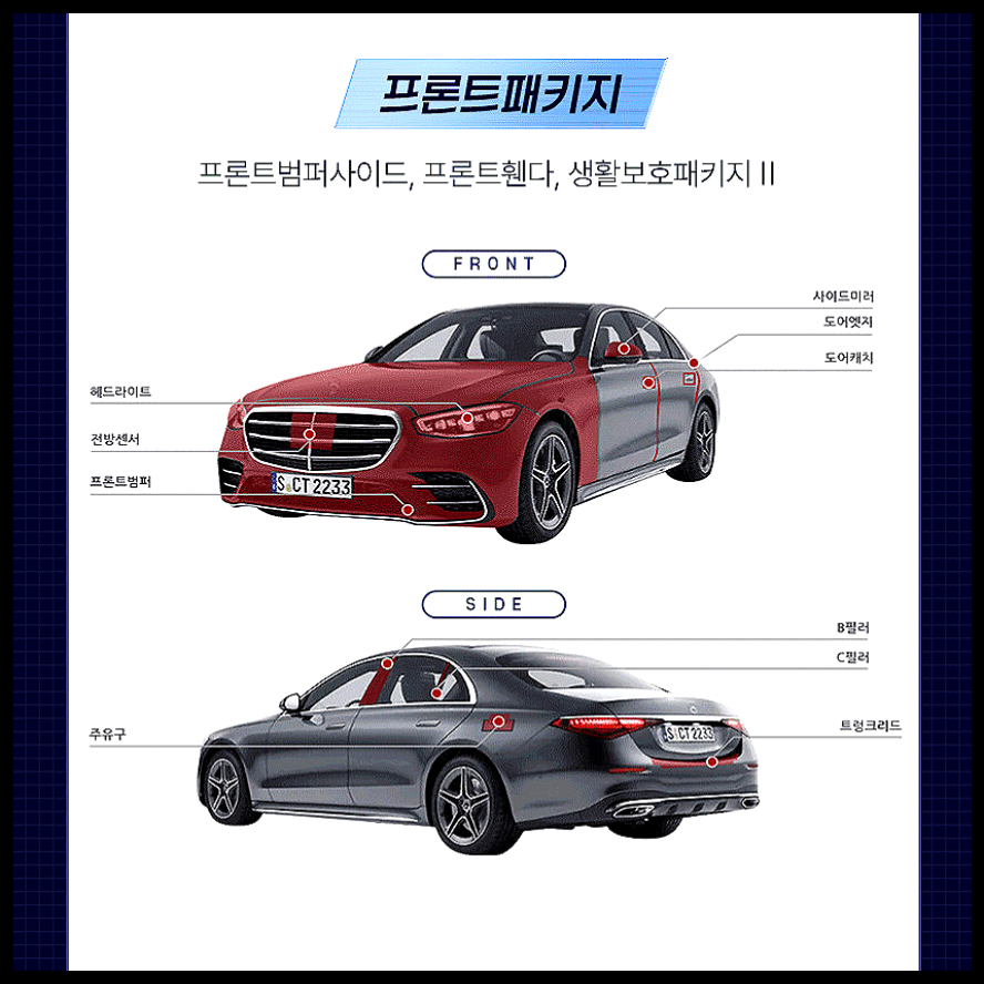 달모어PPF 이미지