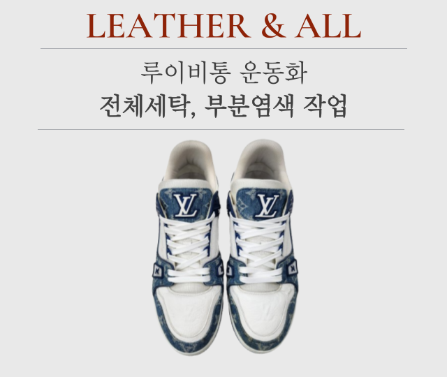 레더앤올 이미지