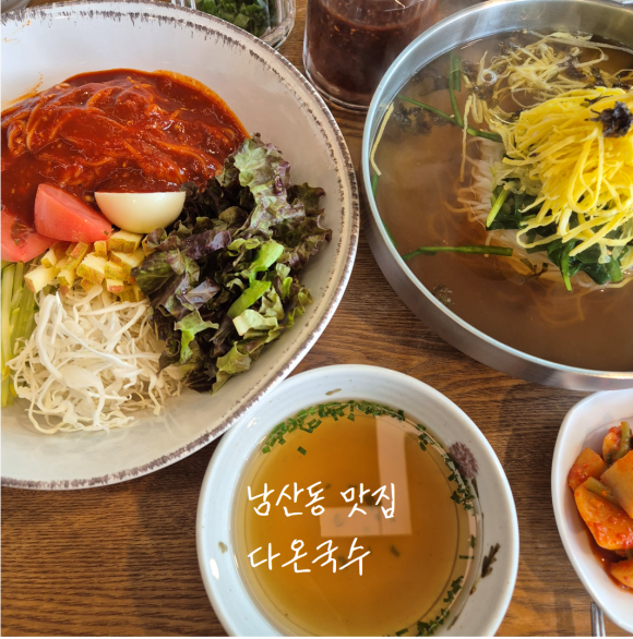 다온국수 이미지