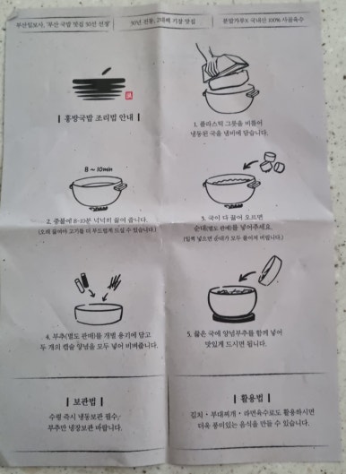 홍방돼지국밥 이미지