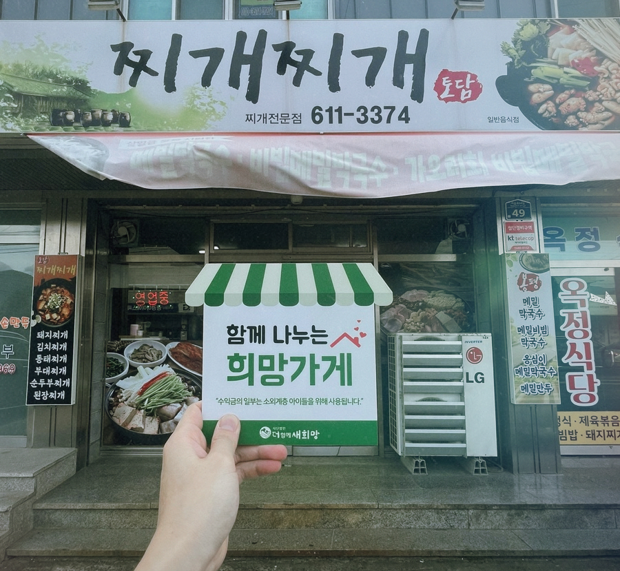 찌개찌개토담 이미지