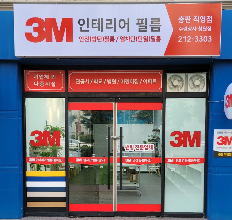 3M수림상사 이미지