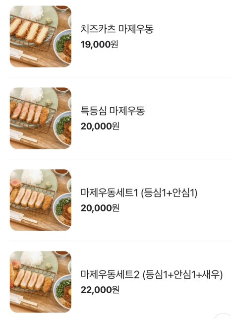 동양카츠 이미지