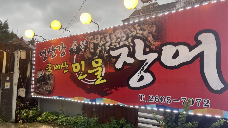 영산강주유소 이미지