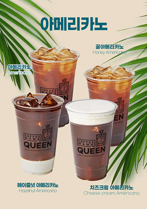 커피마마퀸 이미지