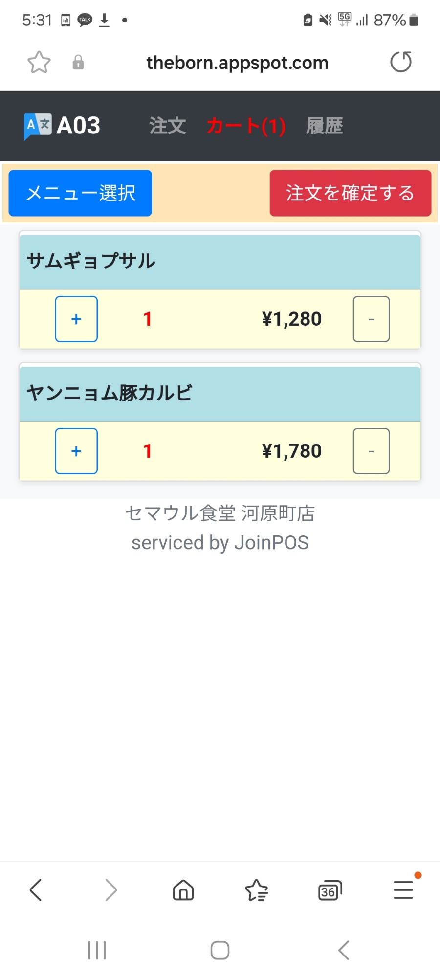 돈키호테삼겹살 이미지