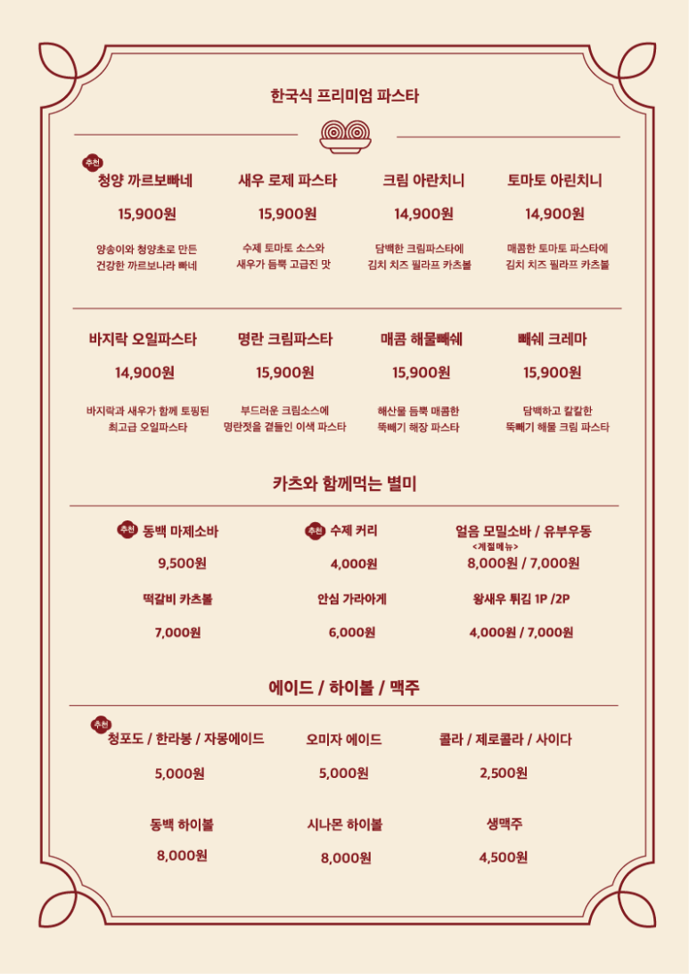 동백카츠(구리갈매점) 이미지