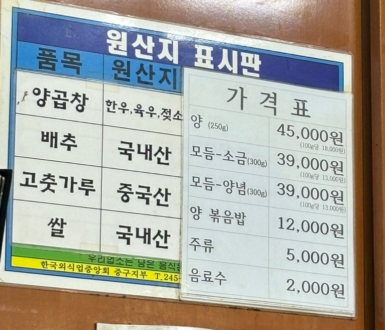백화양곱창9호 이미지