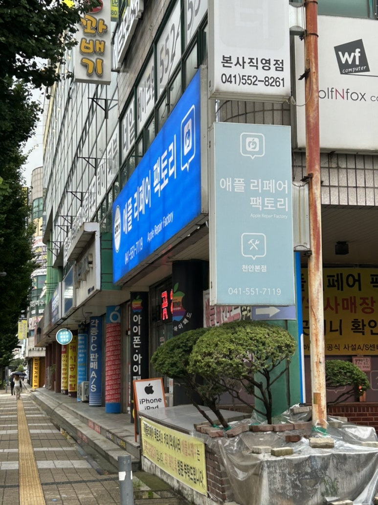 리페어팩토리 이미지