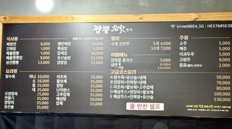 45년 짬뽕명가 이미지