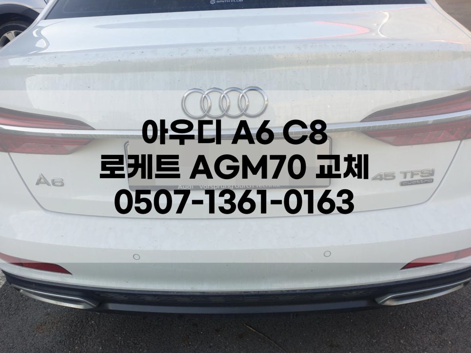 팔팔밧데리 이미지