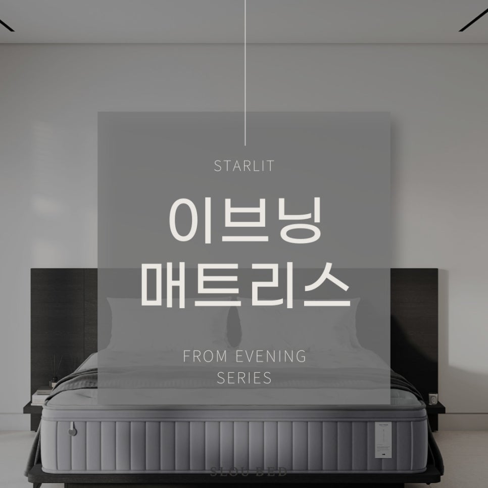 스타릿(starlit) 이미지