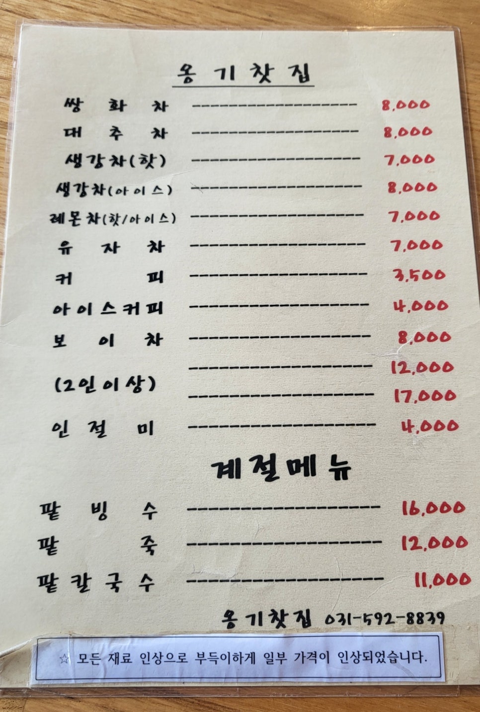 옹기 찻집 이미지