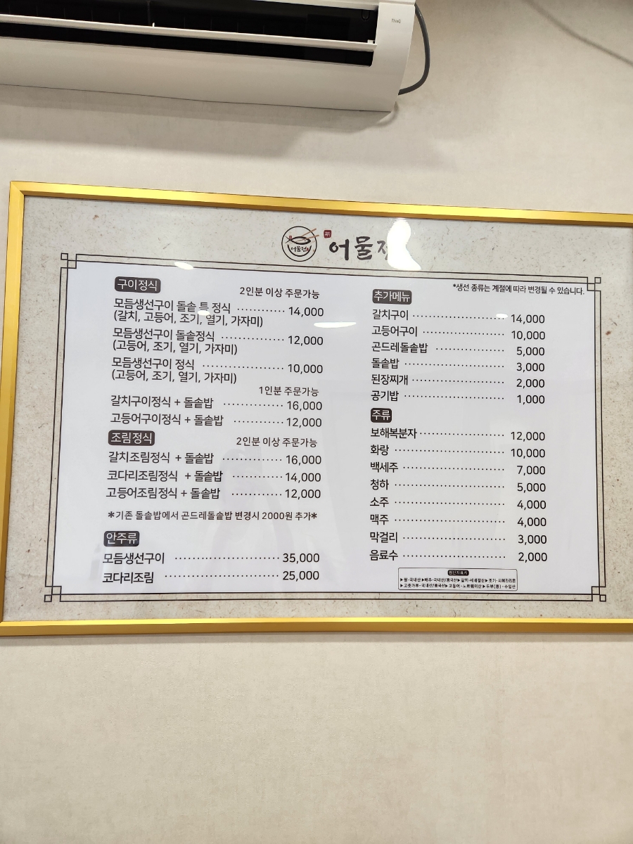 착한어물전 이미지