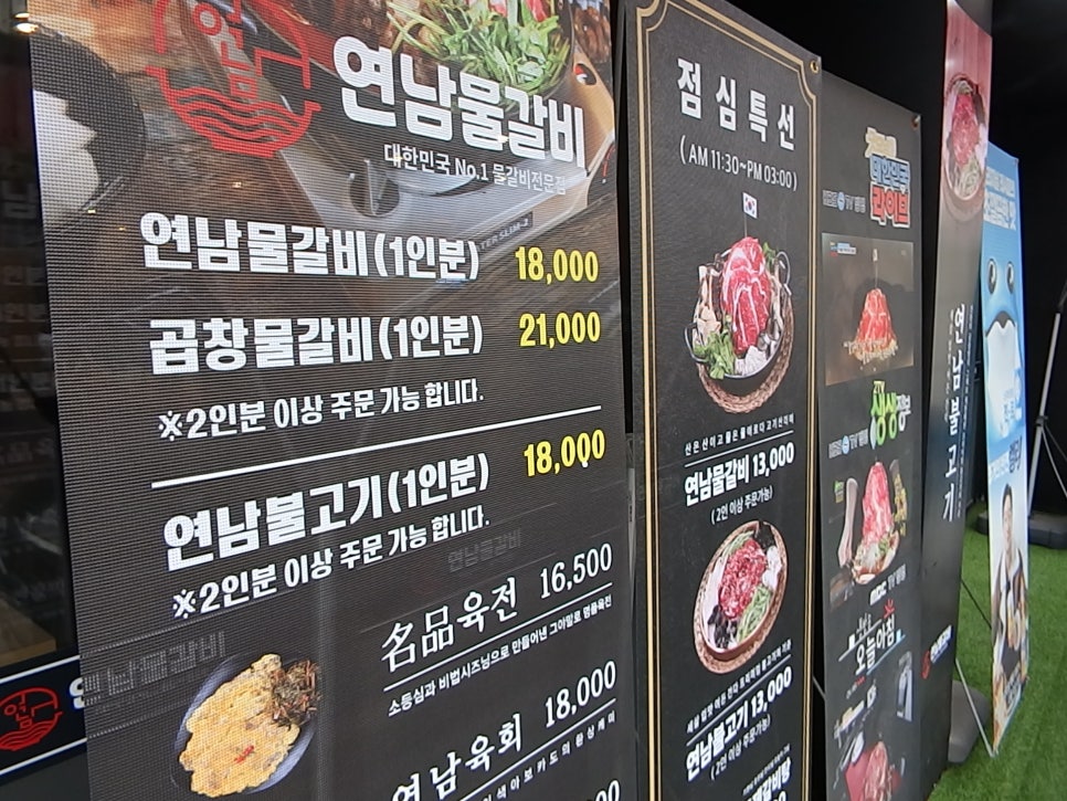 연남물갈비 이미지