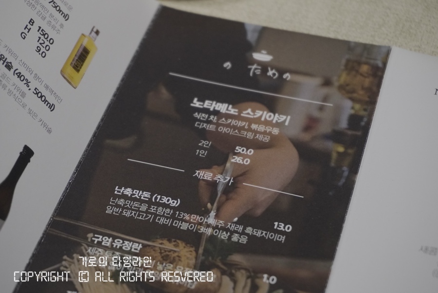 노타메노 이미지