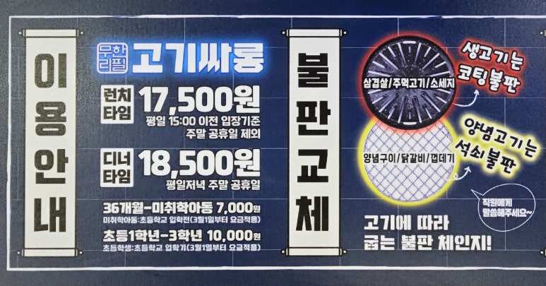 고기싸롱송도트리플스트리트점 이미지