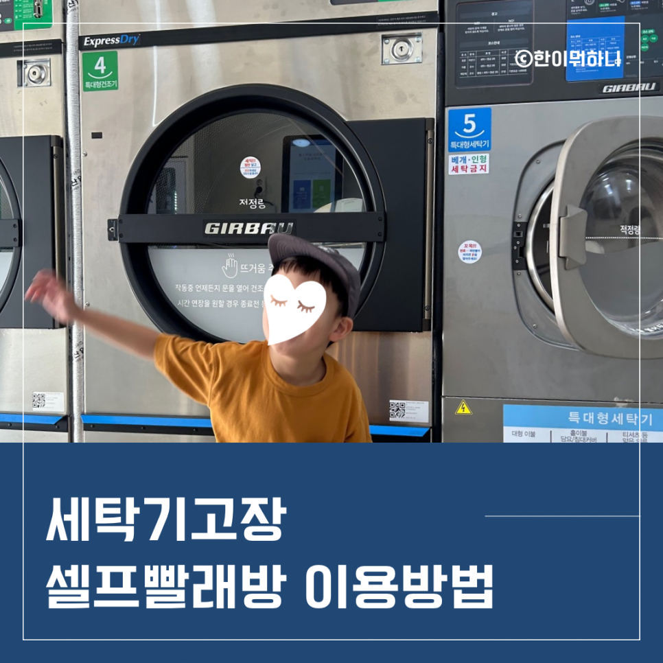코인워시인덕대점 이미지