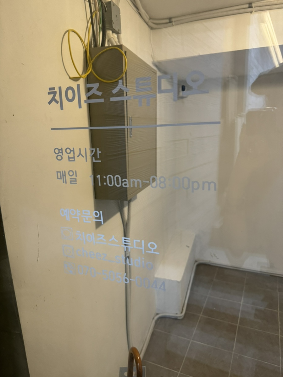 치이즈스튜디오 이미지