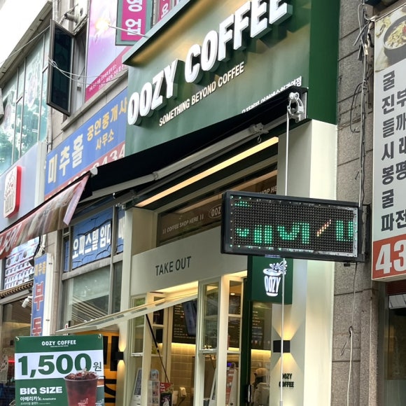우지커피인천예술회관역점 이미지