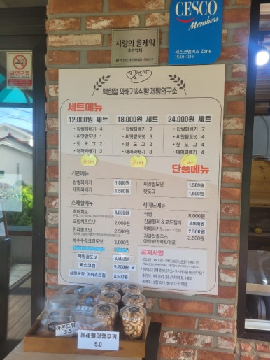 경성찹쌀꽈배기남부 이미지