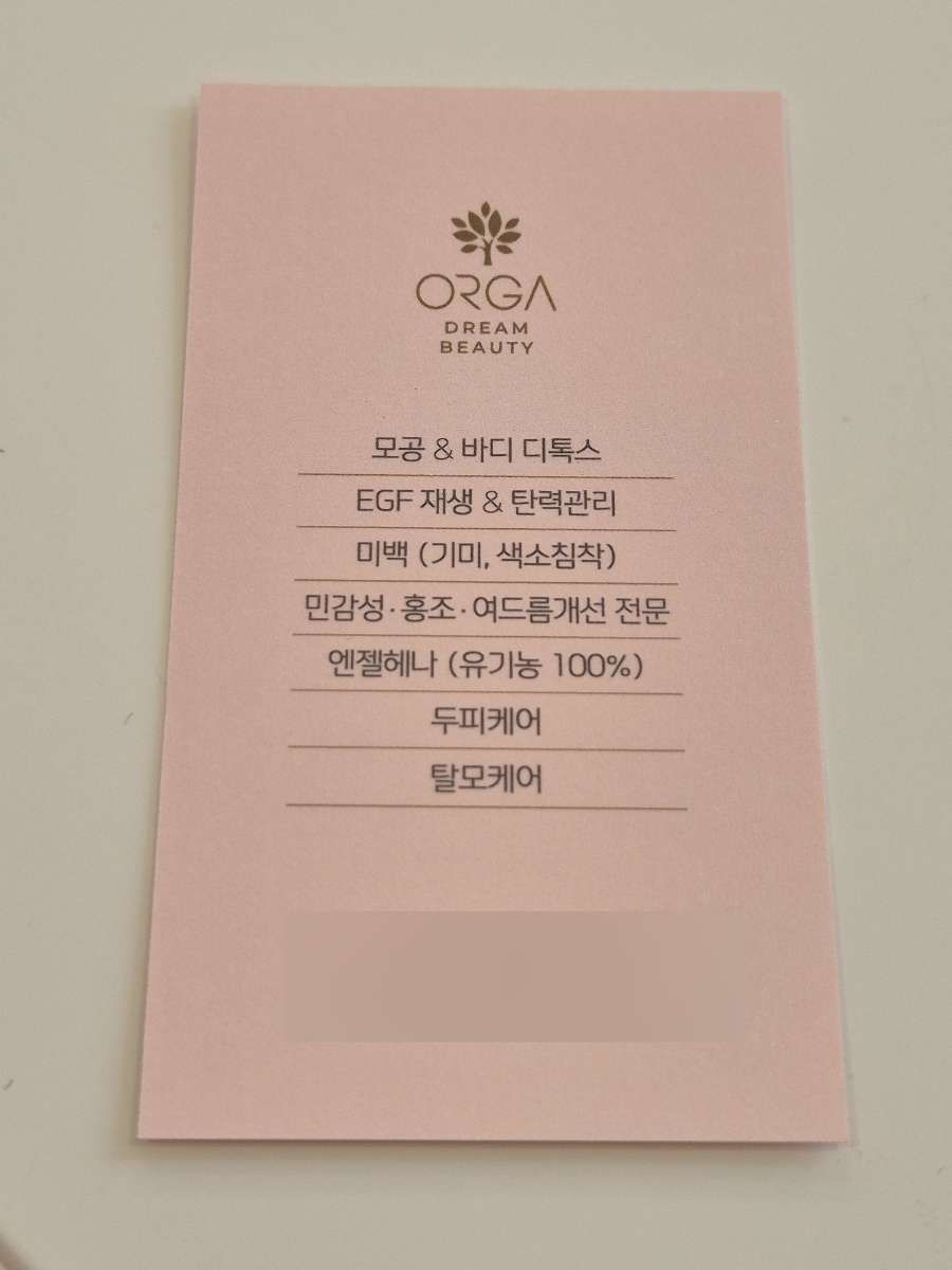 올가드림뷰티문수로점 이미지